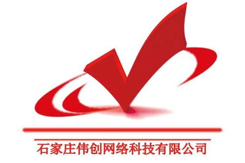 石家庄伟创网络科技