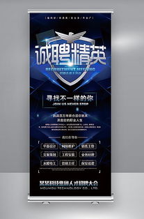 科技公司展架图片 科技公司展架素材 科技公司展架模板下载 vip素材
