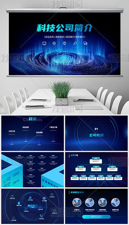 产品简介画册专题模板 产品简介画册图片素材下载 