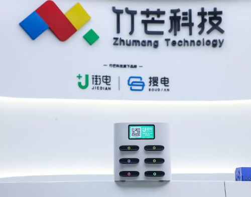 竹芒科技 共享经济下的科技创新典范