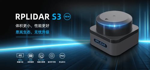 思岚科技荣获 中国机器人行业核心零部件创新产品奖