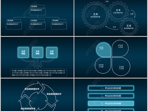 中国电信天翼4g宽带网络科技ppt模板ppt下载