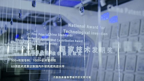 海信网络科技最新宣传片 智慧城市原来这么酷
